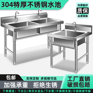 304 Special Thick Stainless Steel Sink Sink Single Double Three Platform Sink Household Commercial Dishes and Vegetable Washing Basin