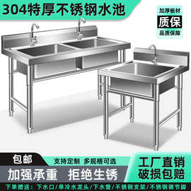304特厚款不锈钢水池水槽单双三平台水池家用商用洗碗洗菜洗手盆
