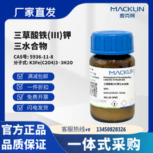 ������ԇ�� �������F(III)���ˮ���� 99% CAS̖5936-11-8 �Y��