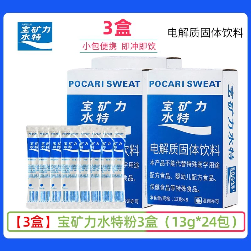 II electrolytic granules 12 boxes of solid function supplement energy motion supplementary electrolyte supplementary electrolytes
