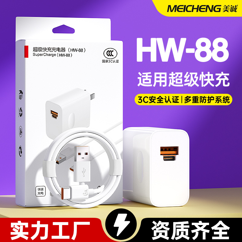 Suitable for Huawei Honor Hw-88 Dual-Port Super Fast Charging Head 3C Certified Fast Charging Data Cable Mobile Phone Charging Set