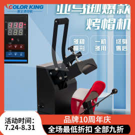 曲面帽子标签图片印制机Heat Press 9.5*16鸭舌棒球帽DIY烤帽机