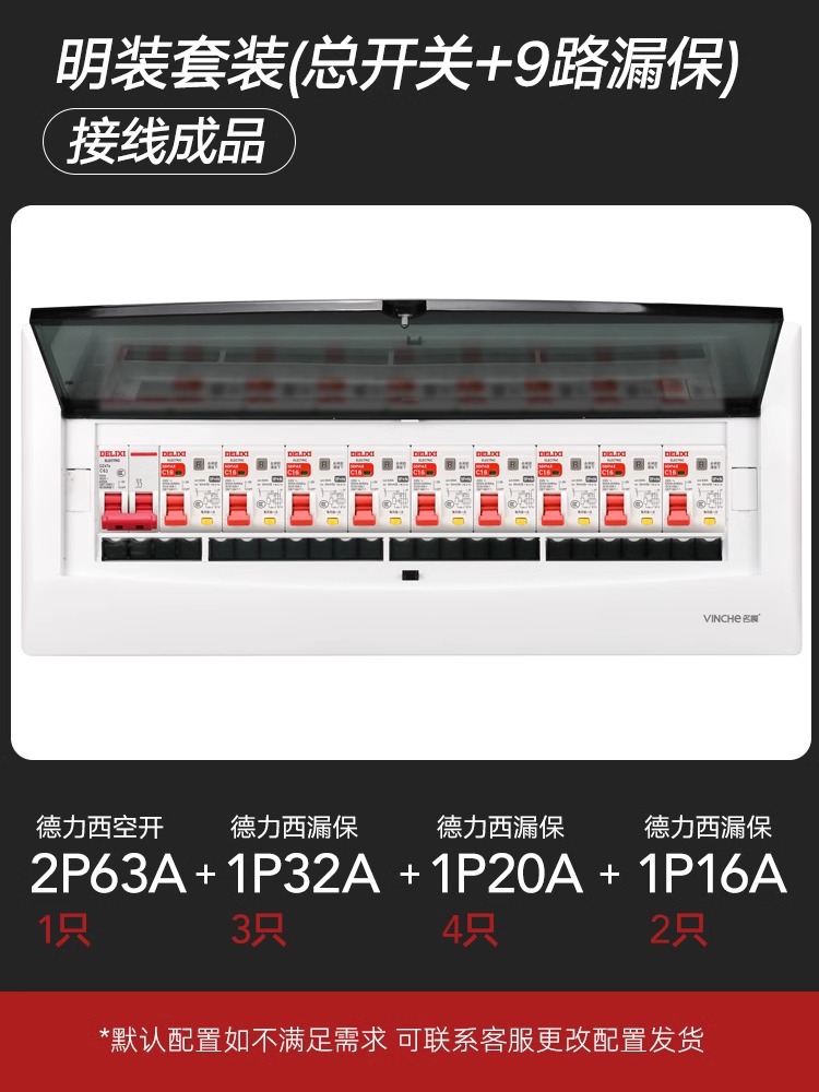 Surface-mounted (total opening + 9-way leakage protection) wiring finished product