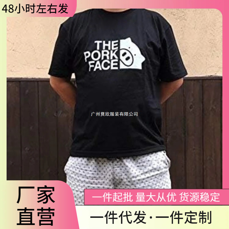 Men's Cotton T-Shirt with Pig Face Design, Short-Sleeve Funny Shirt, Offensive Regular Short-Sleeve Top, O-Neck, Retro Fashion Men's Cotton T-Shirt with Pig Face Design, Short-Sleeve Funny Shirt, Offensive Regular Short-Sleeve Top, O-Neck, Retro Fashion