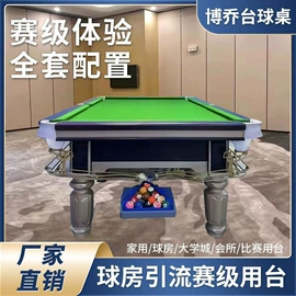 台球桌;台球配件