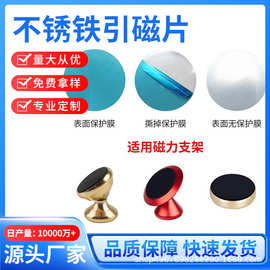 引磁片厂家手机支架配件长方形黑色磁吸贴片感应灯铁片带背胶专用