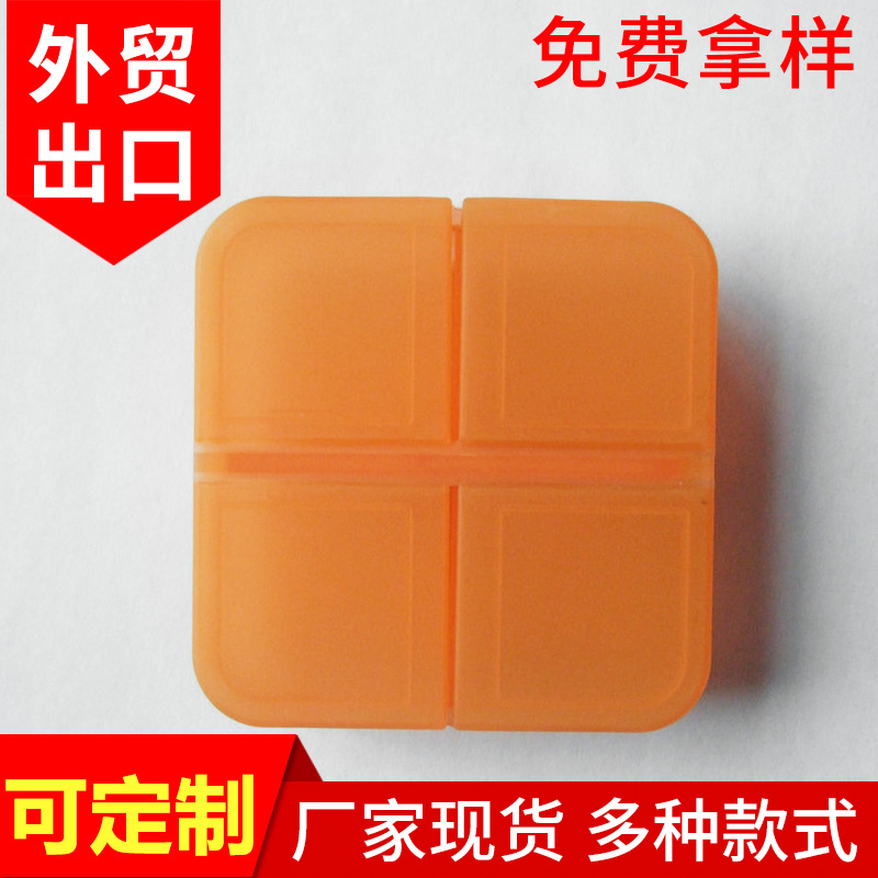 厂家批发四格方形药盒 迷你塑料收纳箱 小药盒便携四格方形药盒