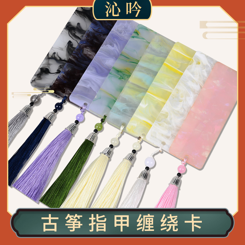 Manufacturer-Approved Storage Board for Guzheng Nail Boards, Traditional Style Winding Board, Winding Card, Pipa Nail Board Tape