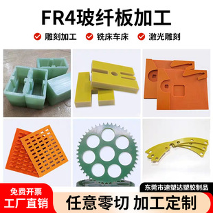 Factory Wholesale Aqua Green G10Fr4 Fiberglass Board Fiberglass Board Epoxy Board Processing New Energy Insulation Partition