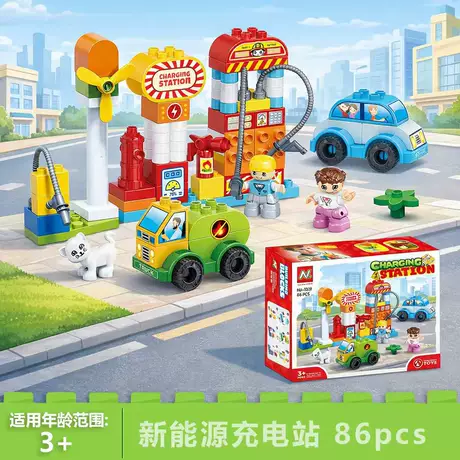 [upgraded abs material can be cross-border] new energy charging station 86pcs [color box]