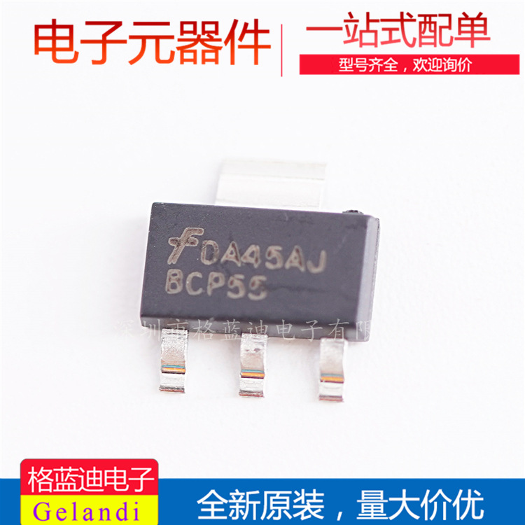 全新原装 BCP55 丝印 BCP55  NPN 60V 1.5A SOT-223 贴片三极管