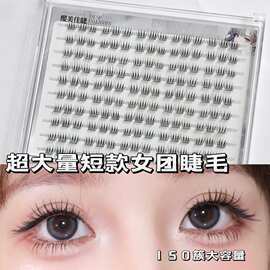 超大量短款女团假睫毛自然又上镜温柔感十足减龄原生感自然眼睫毛