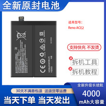 �m���OPPO Reno ACE/ACE2�֙C늳� LP747/BLP783ȫ�´�����늰�