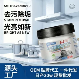 地板蜡;多用途清洁剂;鞋套、鞋刷