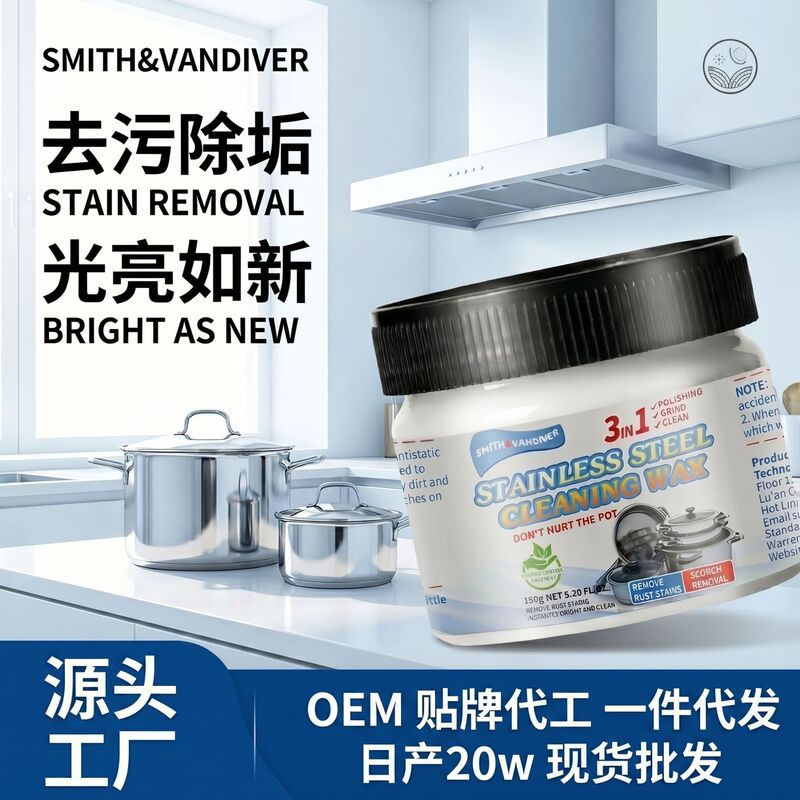 Popular Stainless Steel Cleaning Paste Household Burnt Stain Kitchen Cleaner to Wash Pot Bottom Black Scale Powerful Rust Removal Polishing Artifact