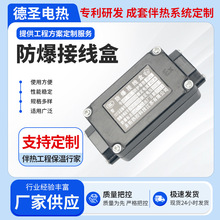 电伴热带MFT-100/2防爆二通接线盒电热带中间二通接线盒