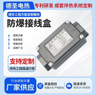 Electric heating belt MFT-100/2 explosion-proof two-way junction box electric heating belt middle two-way junction box