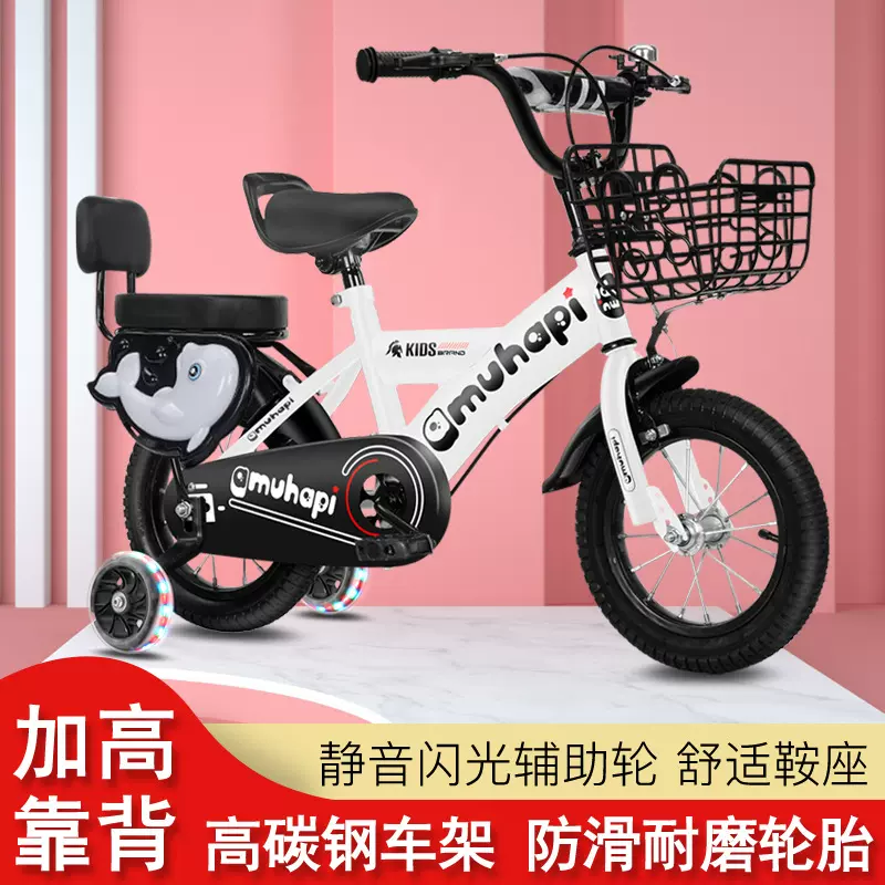 儿童自行车3-5岁-7岁-8岁脚踏车带辅助轮男女孩骑儿童车单车儿童