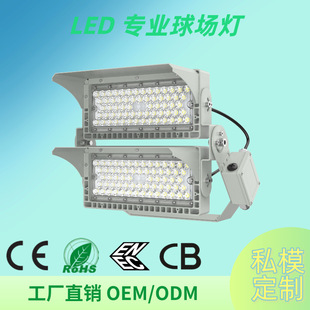 Led Stadium Lighting Lamp 250-2000W Stadium Light 500W Indoor Stadium Lighting Lamp
