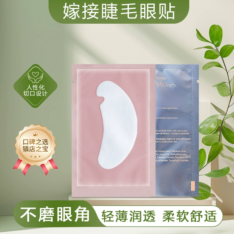 Ультратонкий гидрогель U-образный привитые ресницы завод прямых продаж розовая упаковка для изолированной нетканой ткани для ресниц