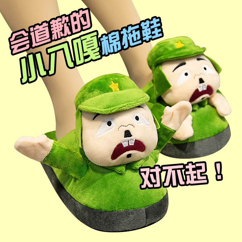 Baga Slippers Internet Celebrity Quirky 2026 New Winter Chubby Soldier Surrender Apology Raise Hands Small Japanese Cotton Slippers