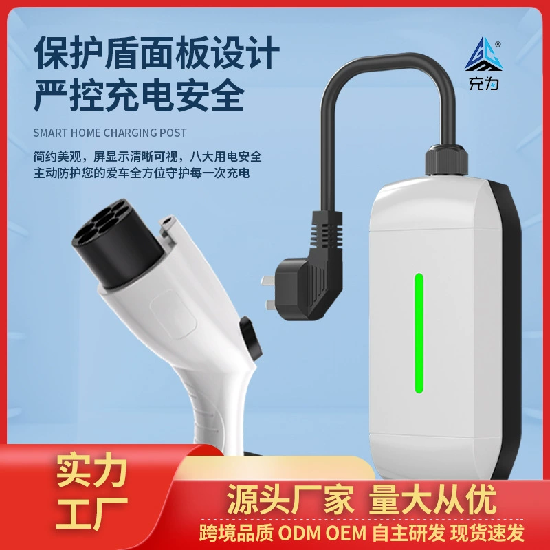 Портативная бортовая зарядная станция для электромобилей, универсальное зарядное устройство переменного тока, оптовая продажа от производителя, зарядное устройство-пистолет