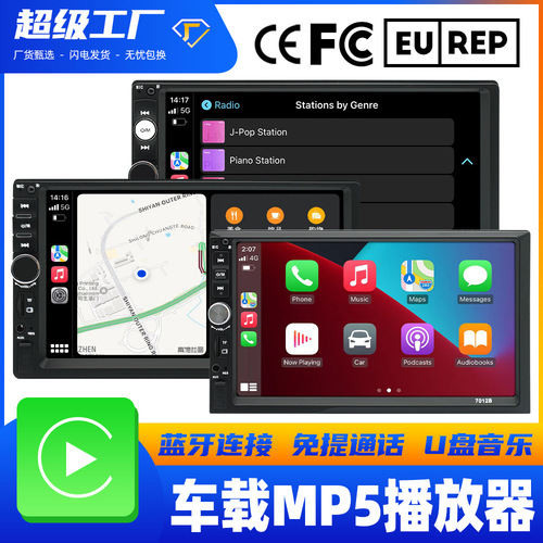 7010 7012 7018B 7-inch car MP5 player car Bluetooth MP4MP5 all-in-one reversing image