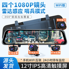 四録12インチタッチパネルストリーミングhd記録計レーダー誘導歩哨モードのバック映像