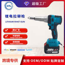 无刷电动铆钉枪全自动充电拉铆抽芯手动家用拉钉枪工业锂电拉铆枪