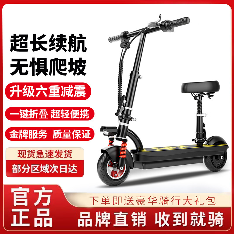 Electric Scooter for Adults to Commute to Work, Women's Small Folding Mini Electric Scooter, Portable Driving Battery Scooter