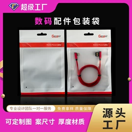 玩具包装;塑料自立袋;静电膜收缩膜