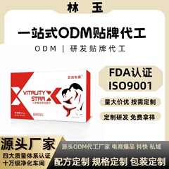新品人参牡蛎蛹虫草片提取物老男人滋补压片糖果厂家定制批发