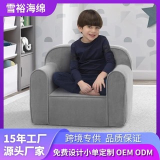 亚马逊跨境定制幼儿沙发超柔软依偎椅儿童舒适角落游戏沙发