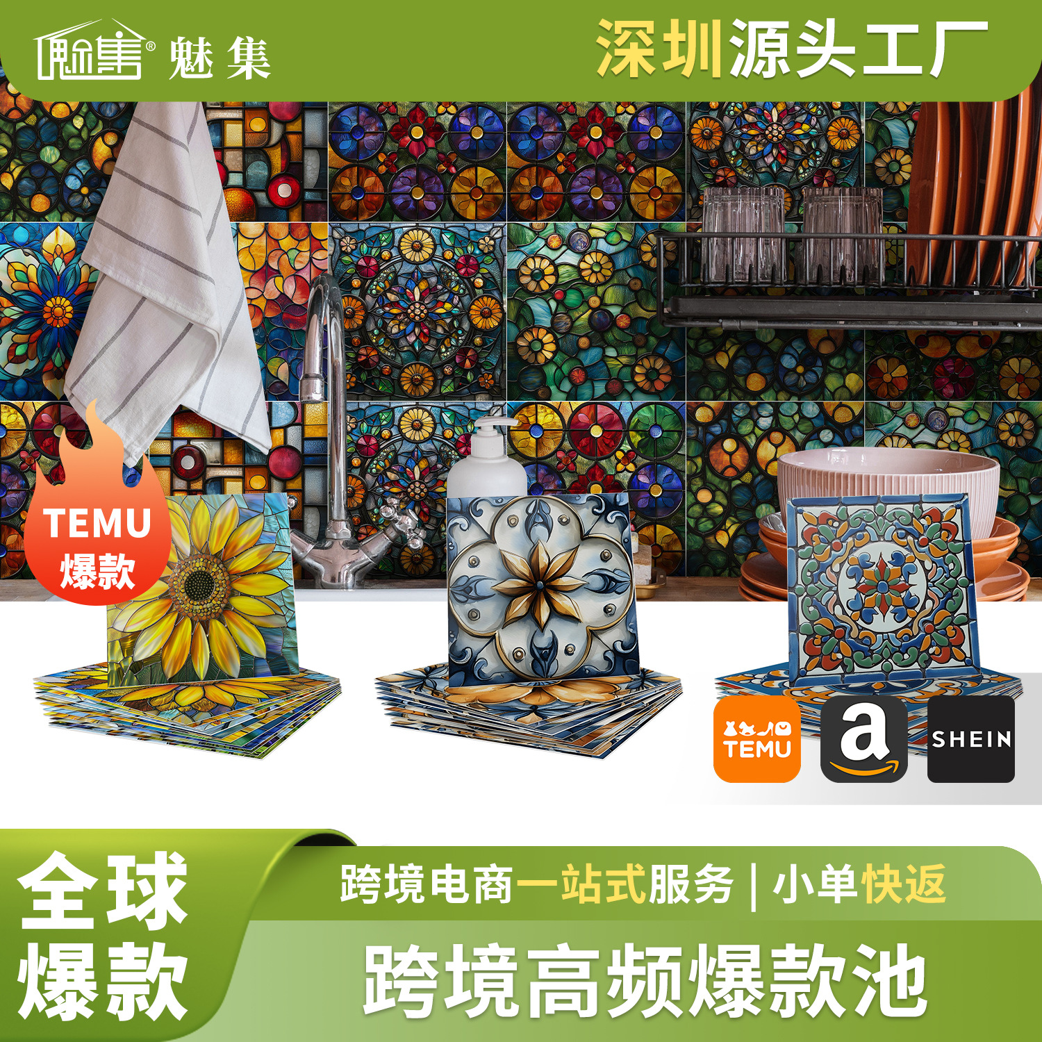 Wall Decoration Tile Art PVC Crystal Wall Stickers Self-adhesive Kitchen Waterproof and Oil-proof Wallpaper Tile Stickers Cross Border