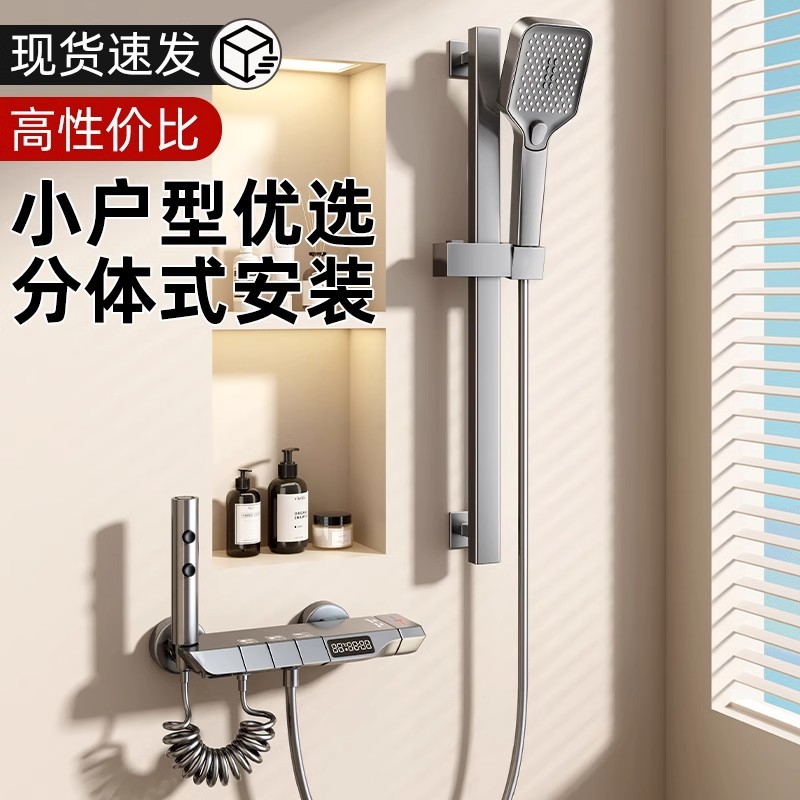 Home Bathroom All-Copper Simple Split Shower Set Bathroom Bathroom Gun Gray Shower Booster