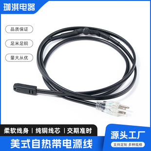 American self-tropical power cord heating wire heating cable water pipe antifreeze insulation explosion-proof self-limiting temperature heating
