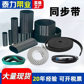 传动带;输送带;带轮
