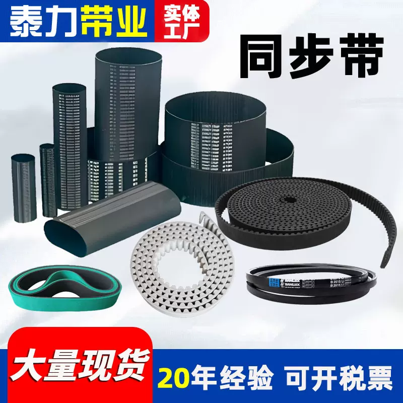 橡胶PU同步带电梯门机皮带双面齿轮带HTDS3M5M8M14MXLXHT10传动带