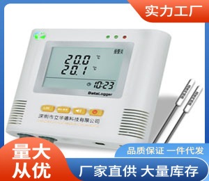 海旭L93-1+高精度温度记录仪