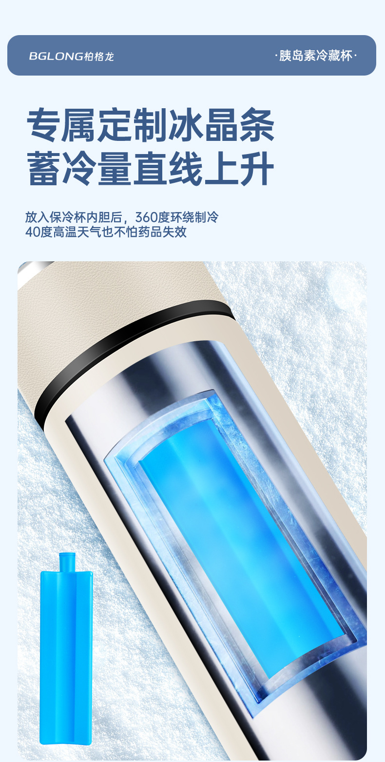 Insulin Refrigeration Cup Portable Refrigeration Box Small Refrigerator Medicine-Specific Growth Hormone Medicine Thermal Insulation Refrigeration Cup