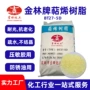 不结晶t-100bt27-5d透明树脂