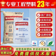 PMMA 日本住友化学 HT09X HT50Y HT013E  HT03Y MH4332 MGSS HF25