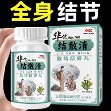 夏枯草猫爪草清甲状腺乳腺肺结节特蒲公英效甘草散片丸药散结胶囊