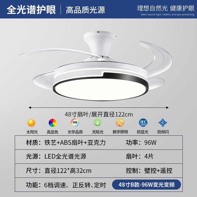 Protector de ojos de espectro completo - B 48 pulgadas blanco + techo negro - conversión de frecuencia 6 velocidades de viento