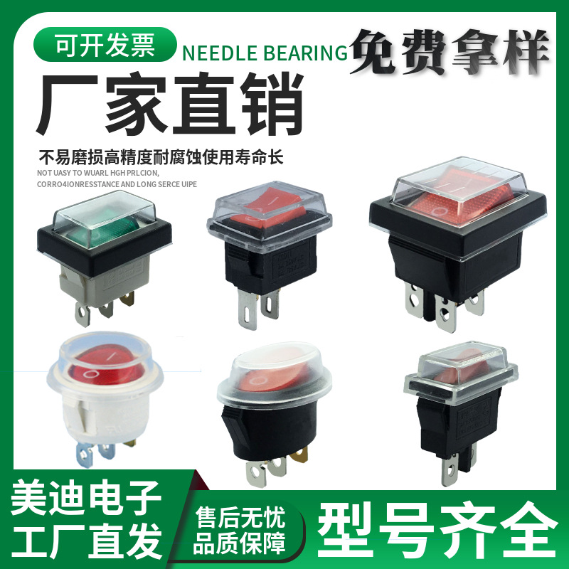 防水船形开关KCD3防水罩KCD4防水帽 圆形开关防水盖防水船型开关