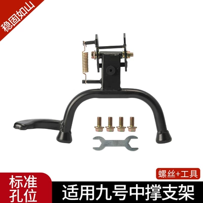 Pedal Electric Vehicle Mid-Support Suitable for No.9 Electric Vehicle Fz110/F2Z Bilateral Large Foot Support Modification Universal (Electric car big tripod) - thickened-small-size-fz110f2z-large-foot-support-set