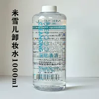 Mi Xuer Cleaner Cleaner Салон красоты Дампир большая бутылка мягкого очищающего очищающего очищающего воды для лица Рецепт качества воды 1000 мл