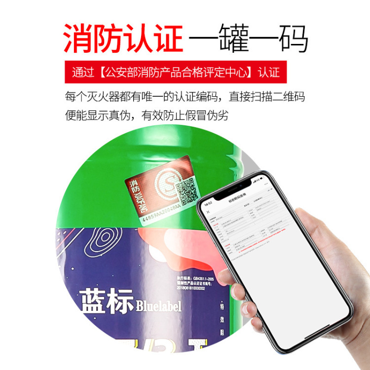 消防灭火器