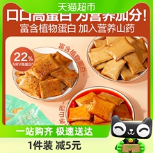 良品铺子Q弹豆干什锦装30包零食小吃豆休闲食品豆腐干小包装