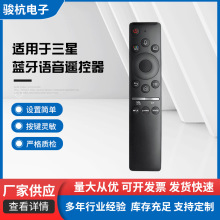 多用型遥控器BN59-01312F 适用于三星智能电视机蓝牙语音遥控器